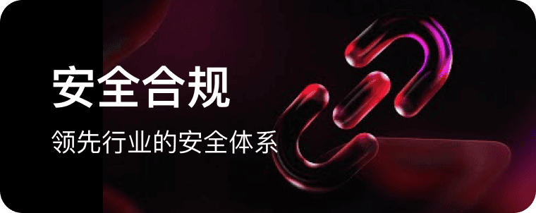 安全合规 艺术图